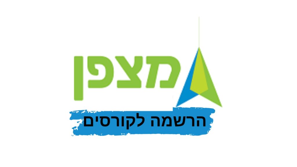 מצפן הרשמה לקורסים