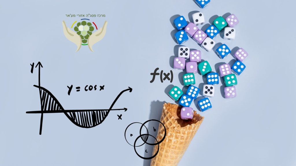מתמטיקה למורי תיכון 5-4 יח"ל 225725